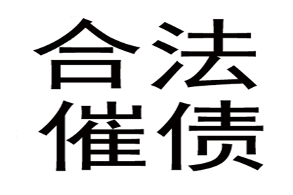 凭祥收账公司：法院支持，陈先生成功追回50万离婚财产