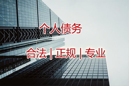 凭祥讨债公司:服刑期间信用卡欠款逾期记录
