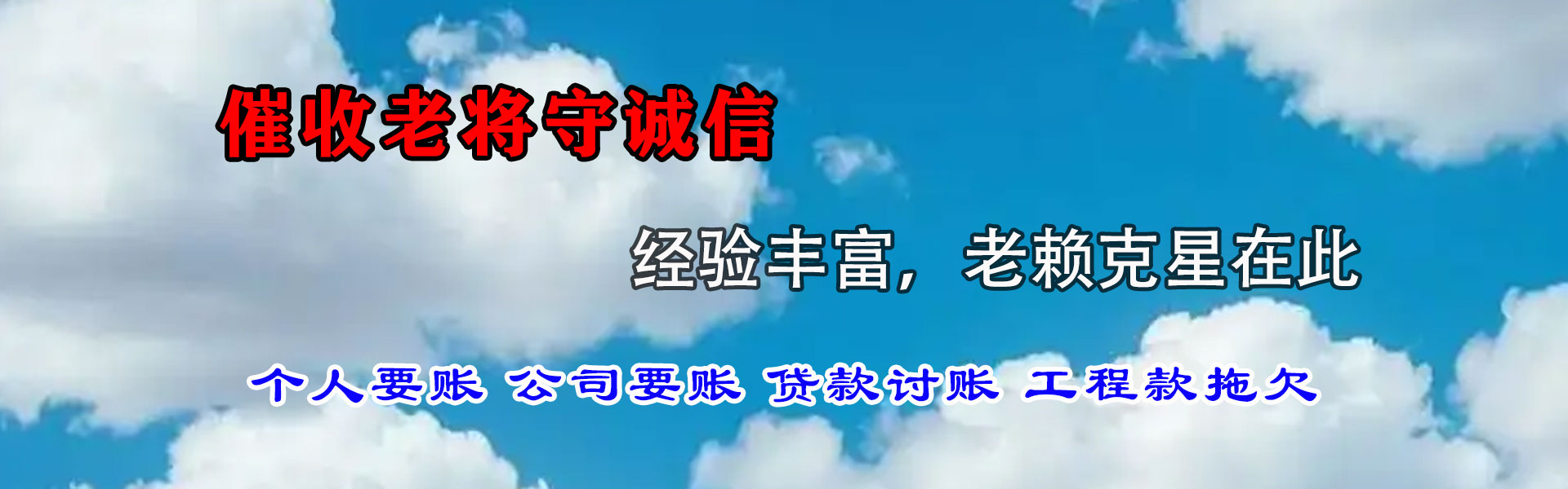 凭祥收账公司
