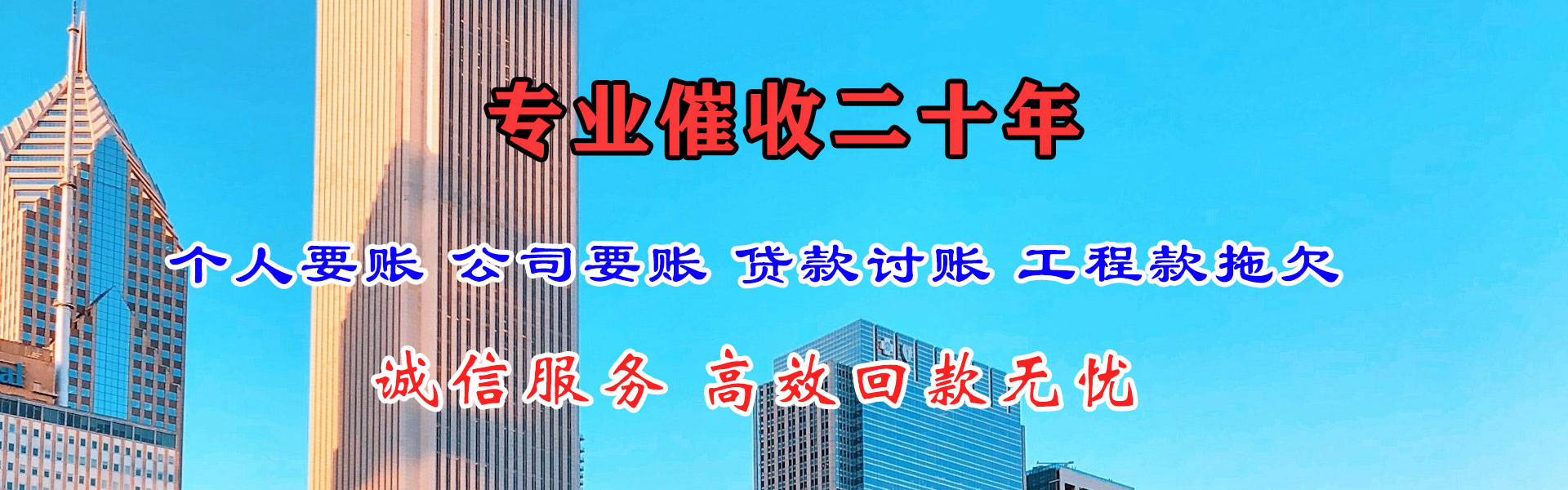 凭祥追款公司